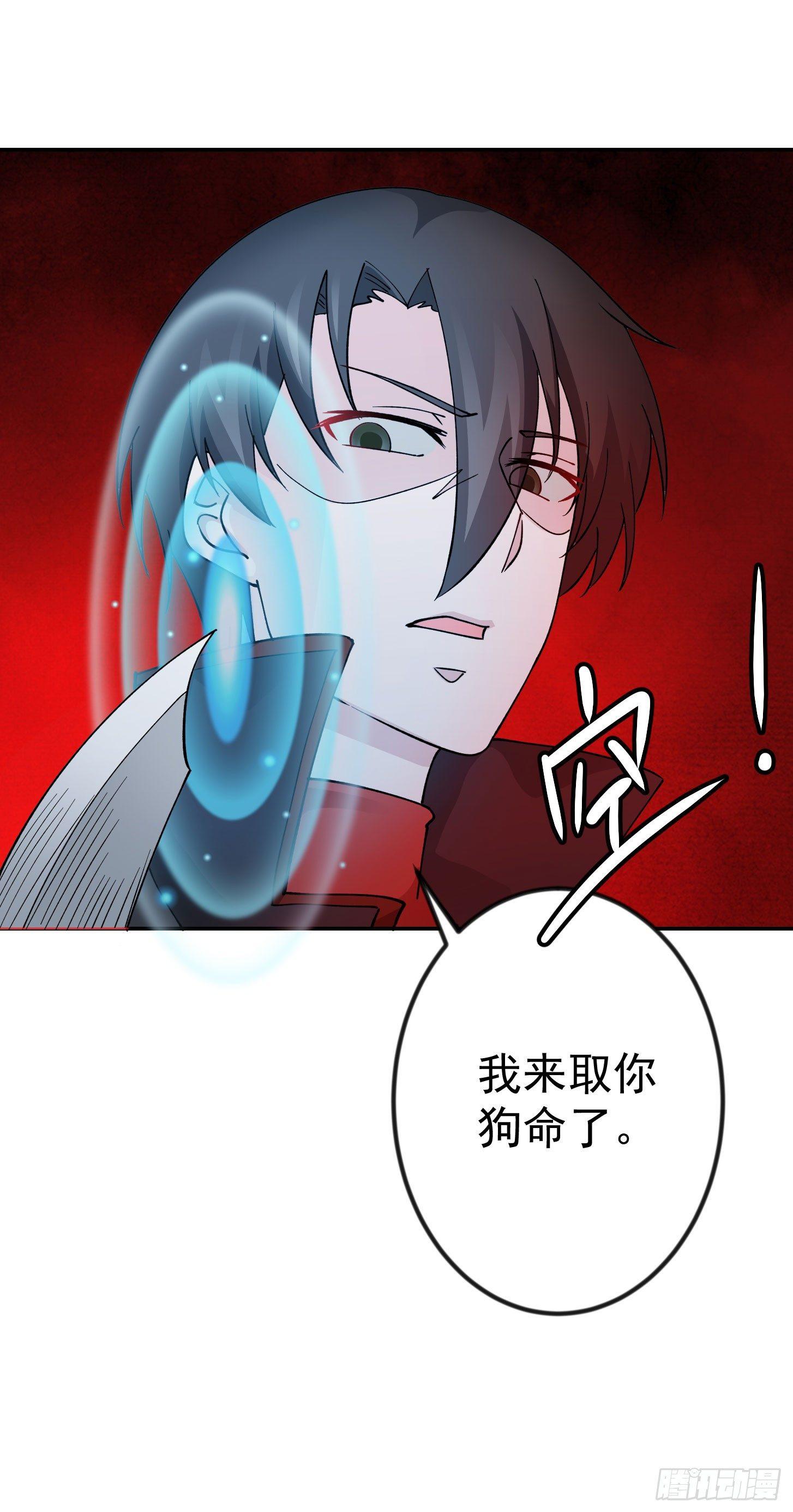 第36话 有没有被我帅到？30