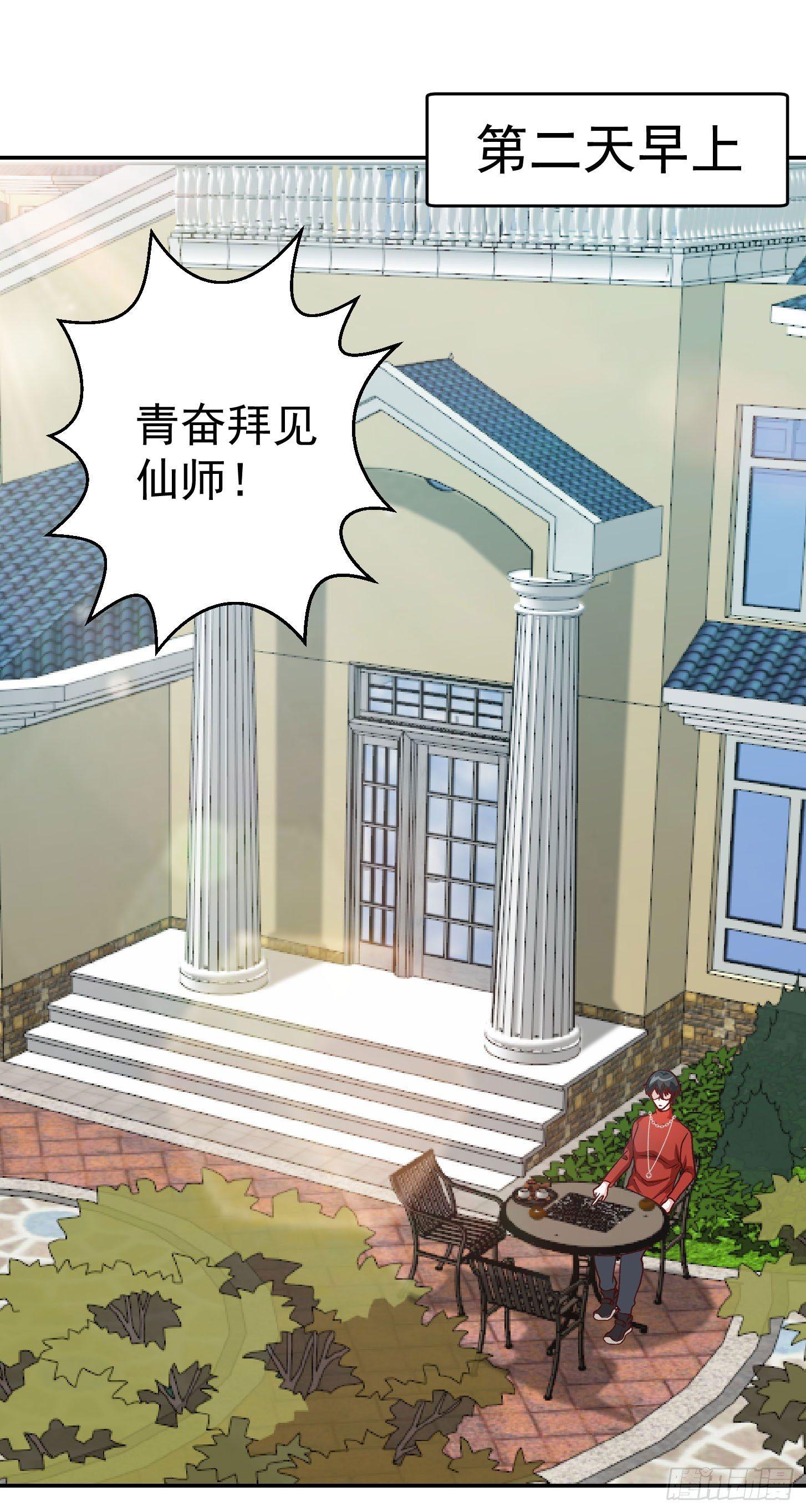 第15话 找上门来被打脸？33
