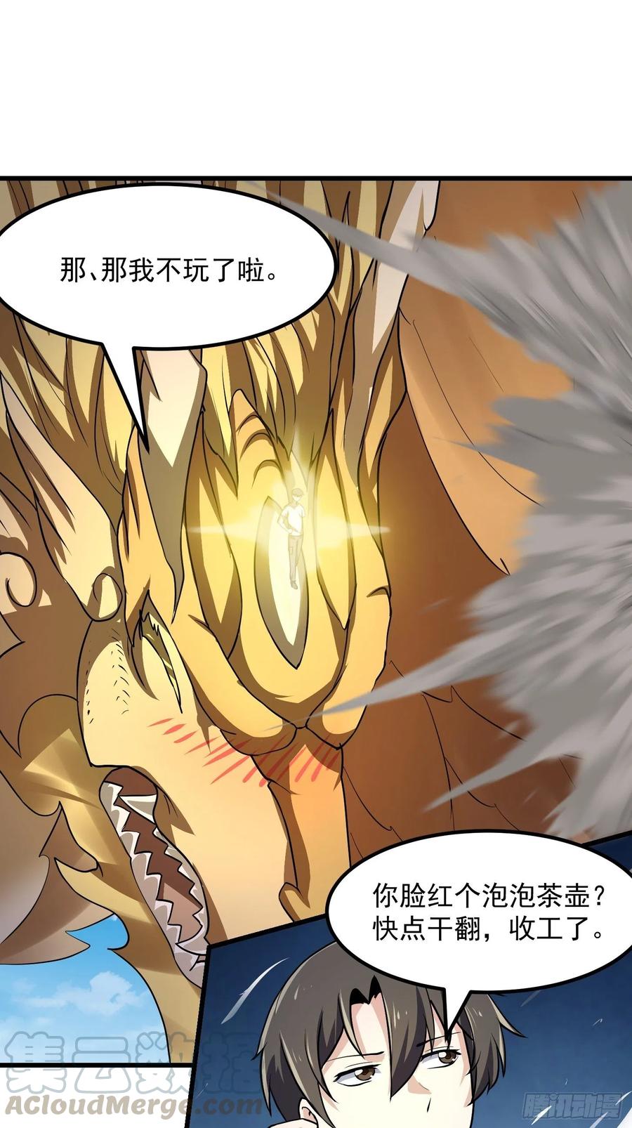 第152话 天龙VS死神8