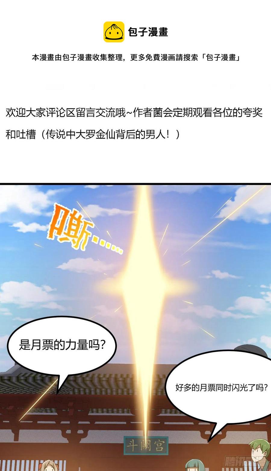 第166话 救场的男人33