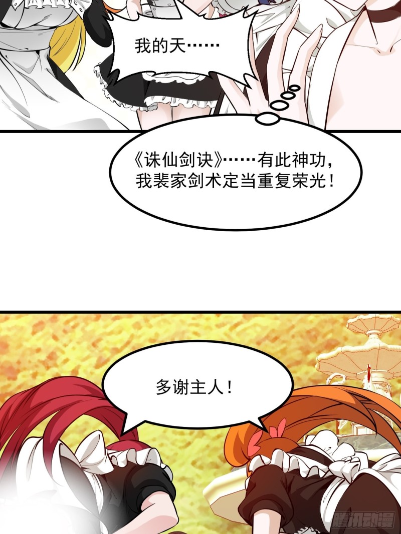 第92话 金鳞岂是池中物2
