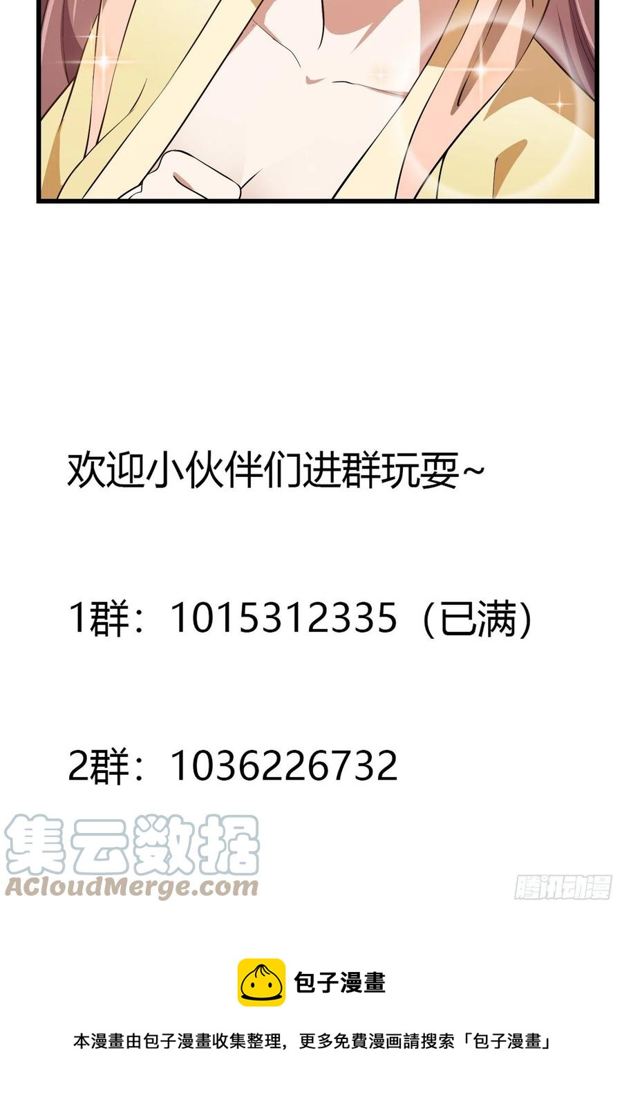 第156话 可爱的应龙38