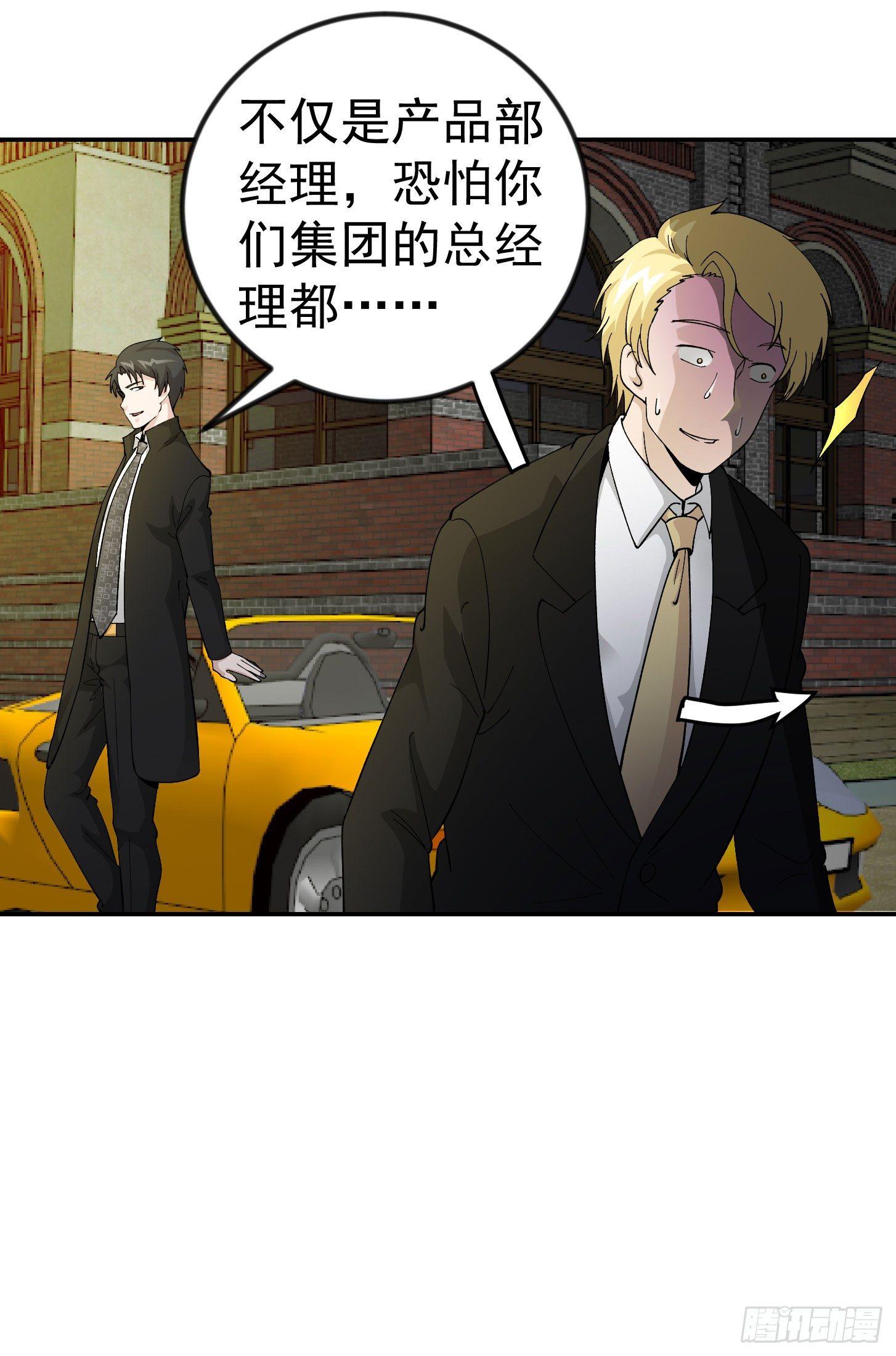 第21话 贼机智的韩恩赐23