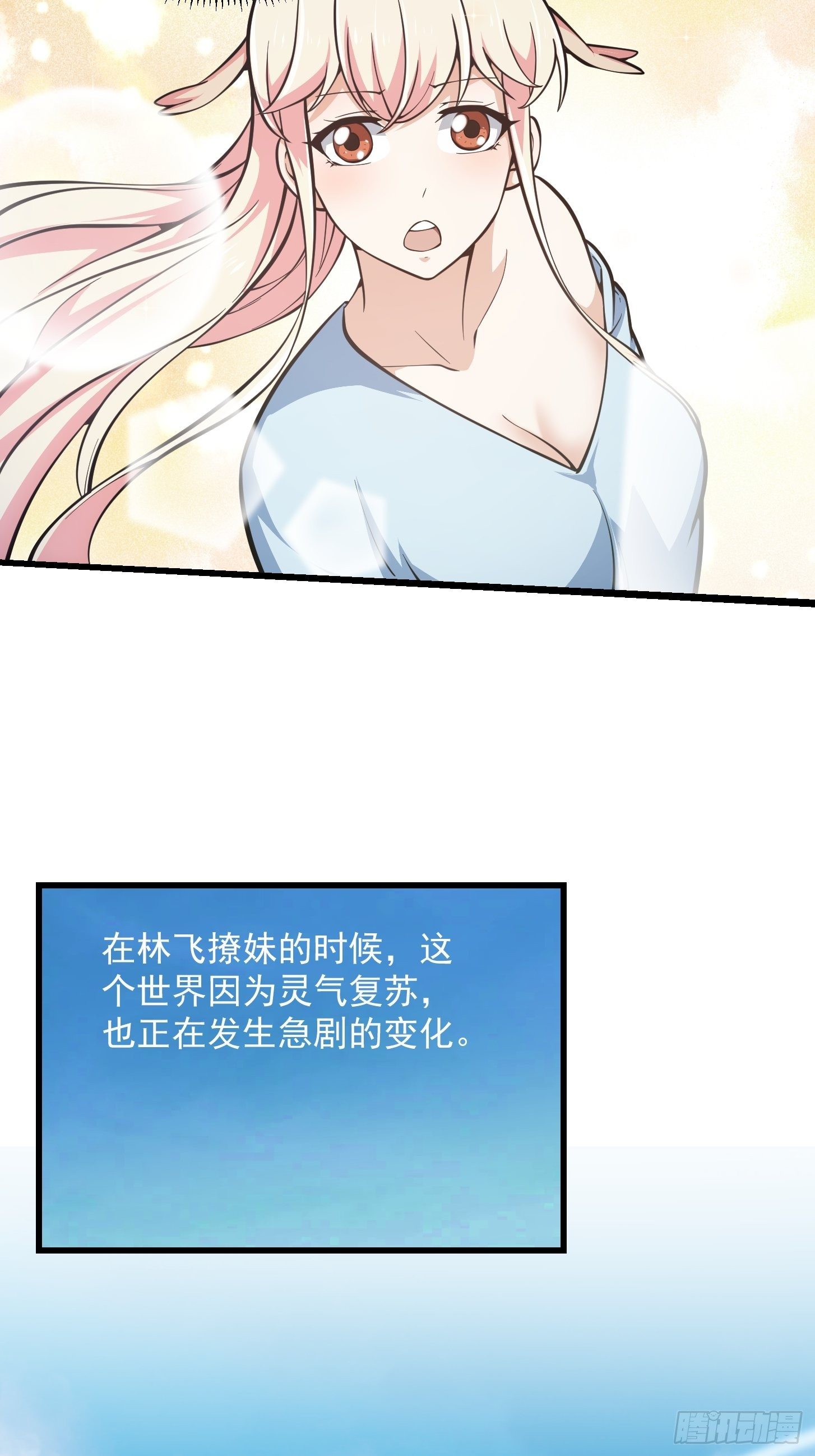 第210话 天地剧变24