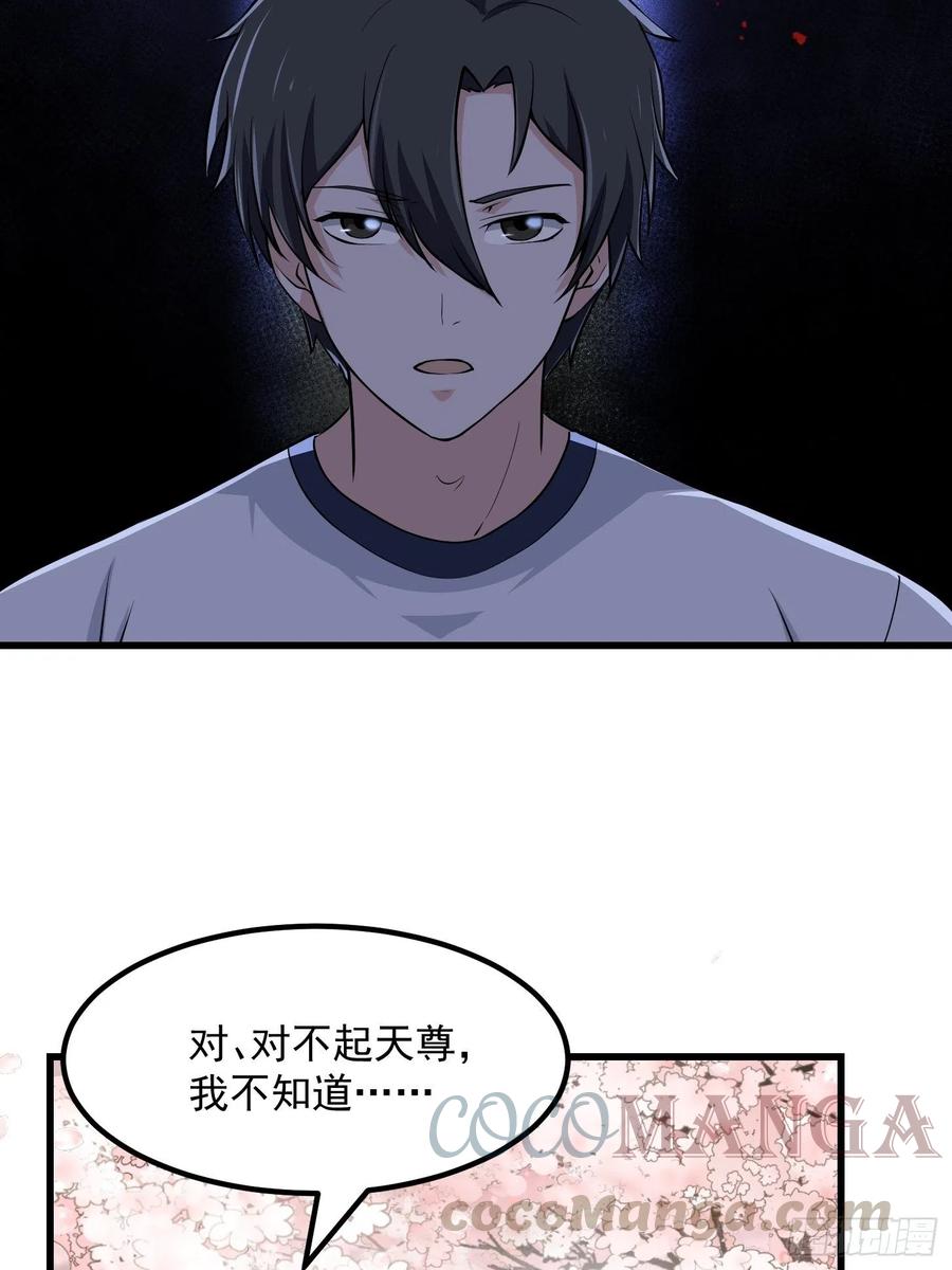 第154话 您现在缺道侣吗？8
