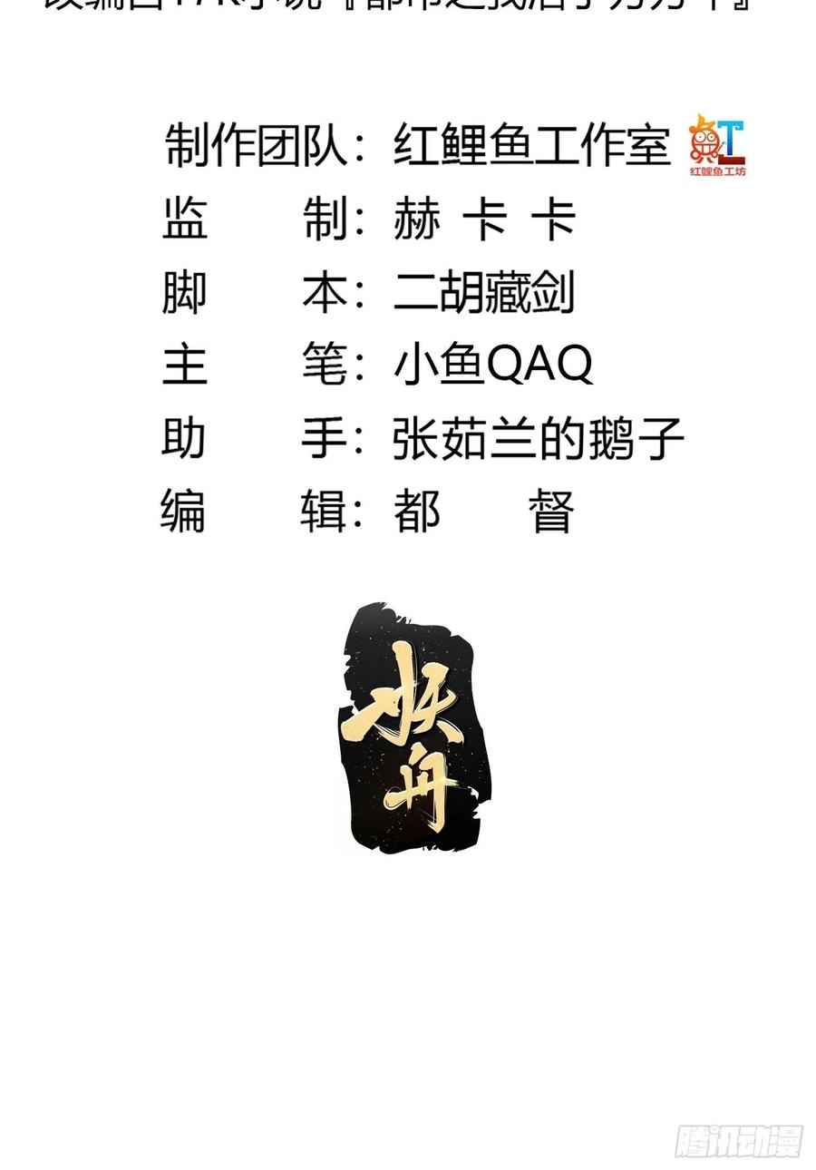 第183话 弹指灰飞烟灭1