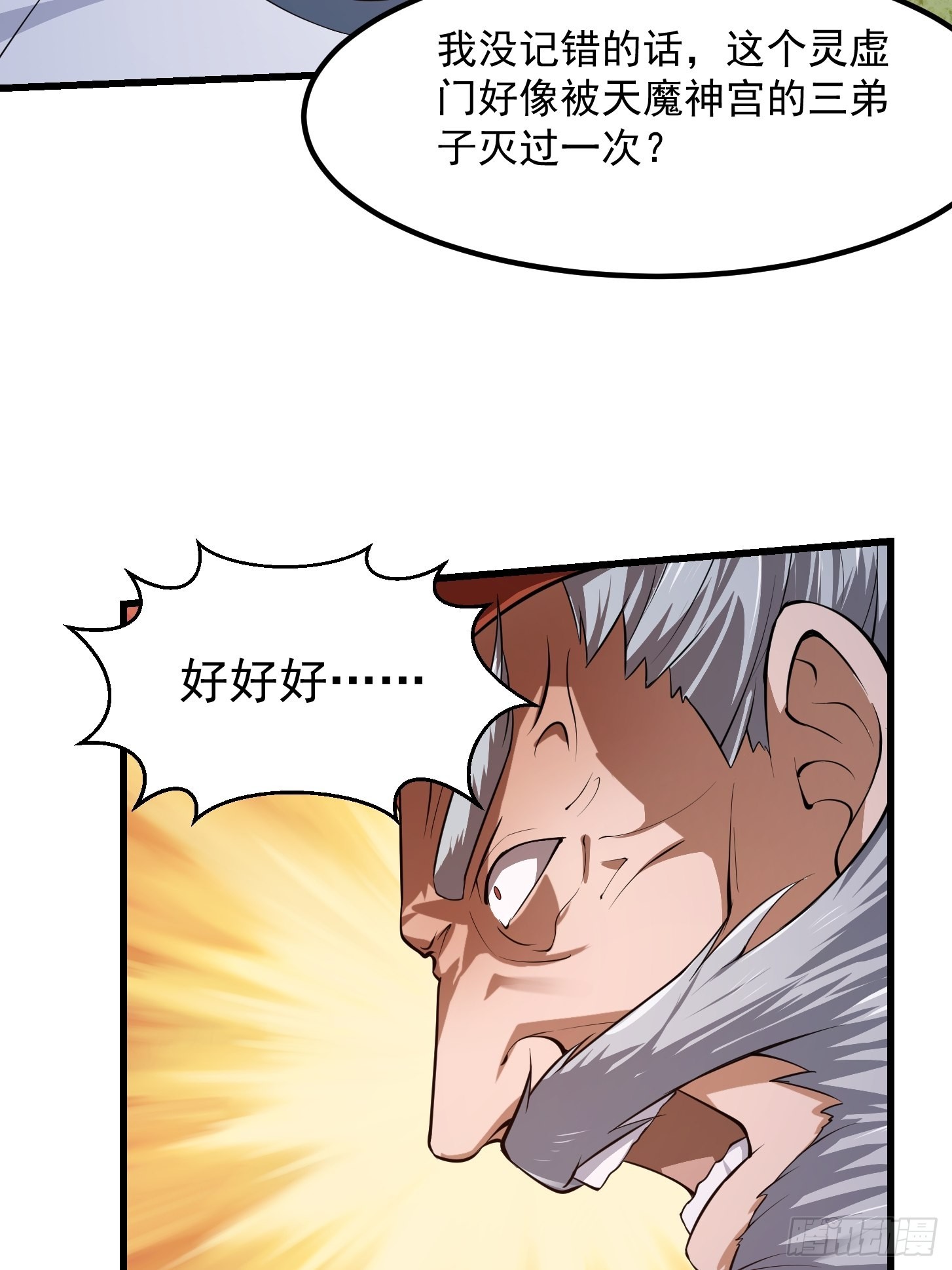 第246话 马桶脑袋搞事？30