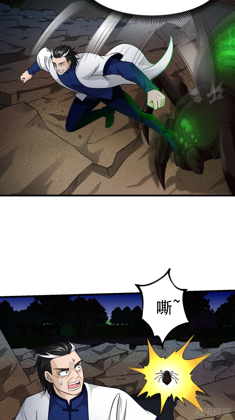 第65话 老娘插死你这个幺儿！5