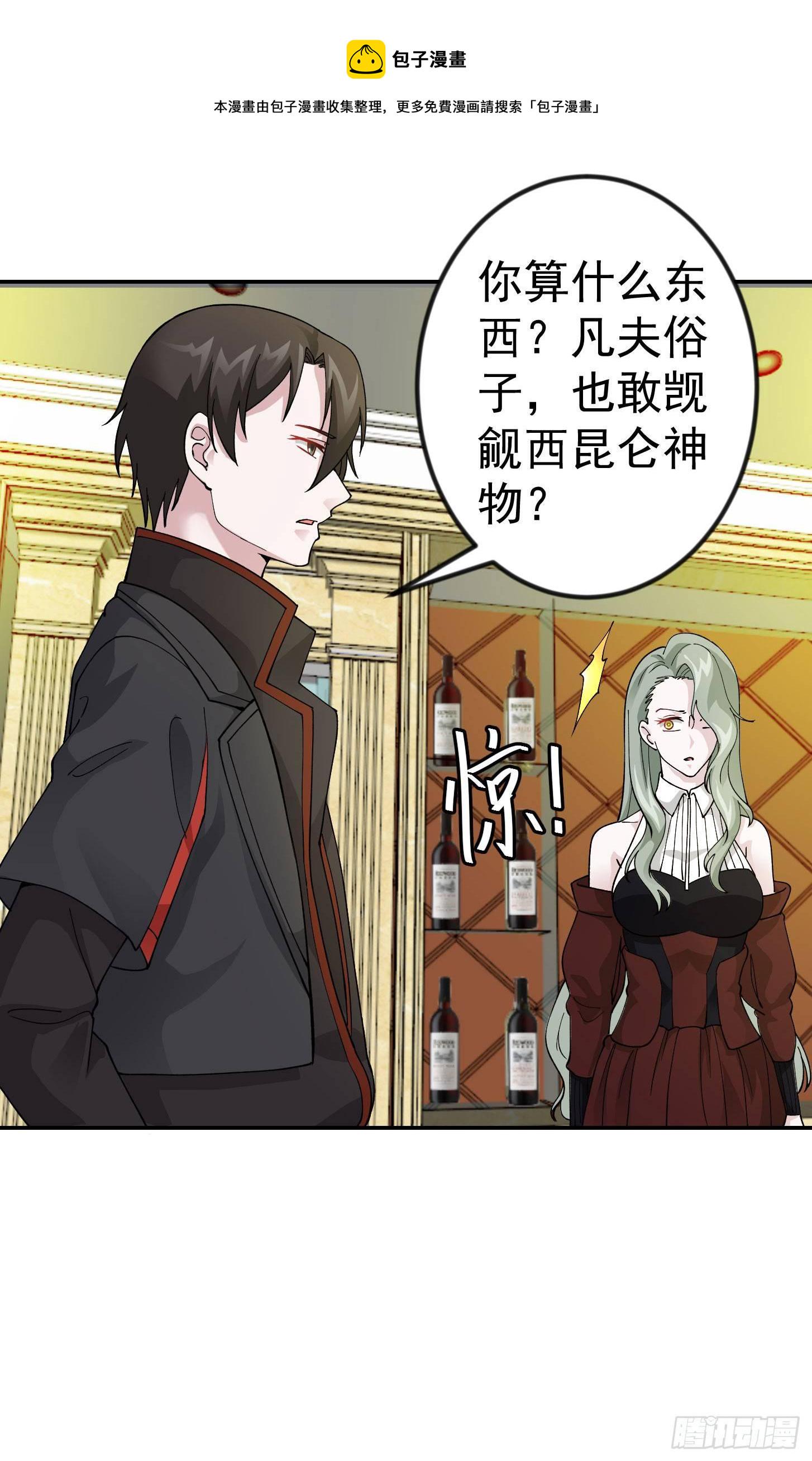 第19话 真正的打脸！22