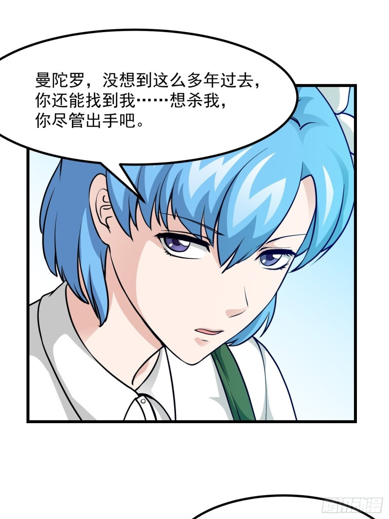 第84话 你看我行不？26