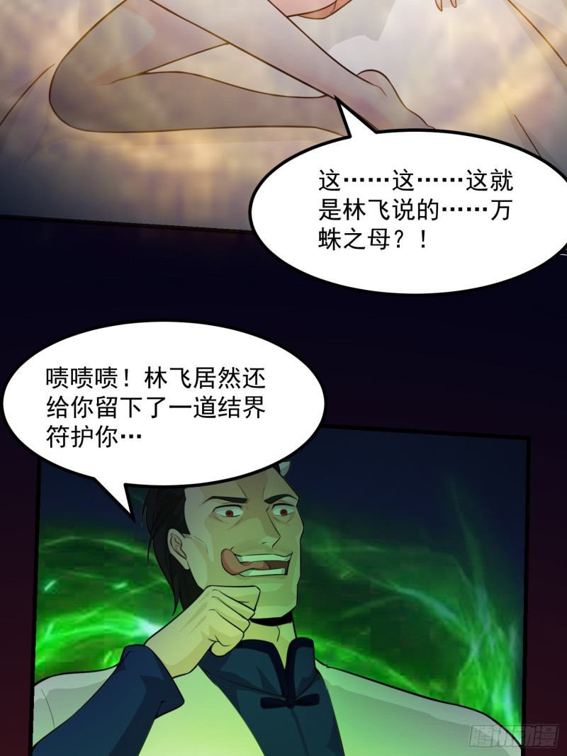 第64话 娇嫩小手摇起来~15