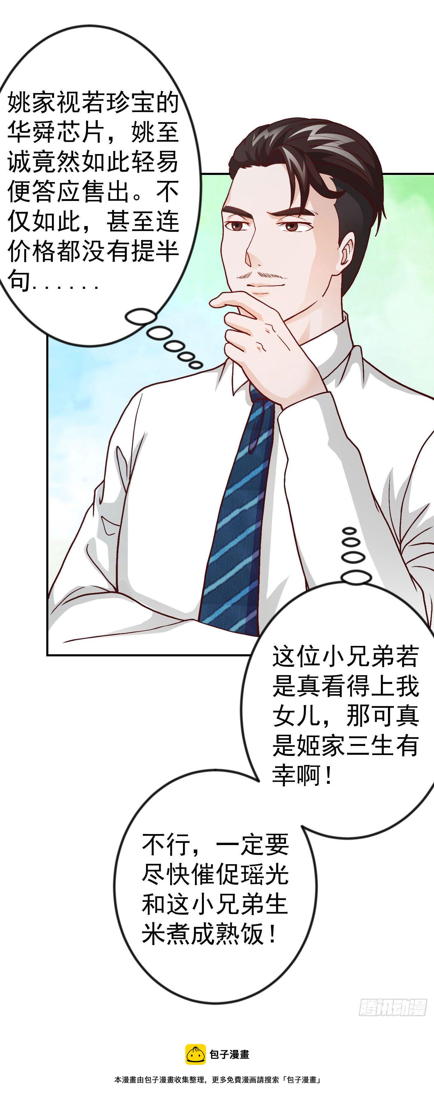 第15话 找上门来被打脸？6