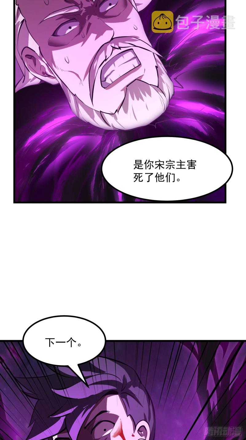 第164话 什麽叫做邪恶啊？25