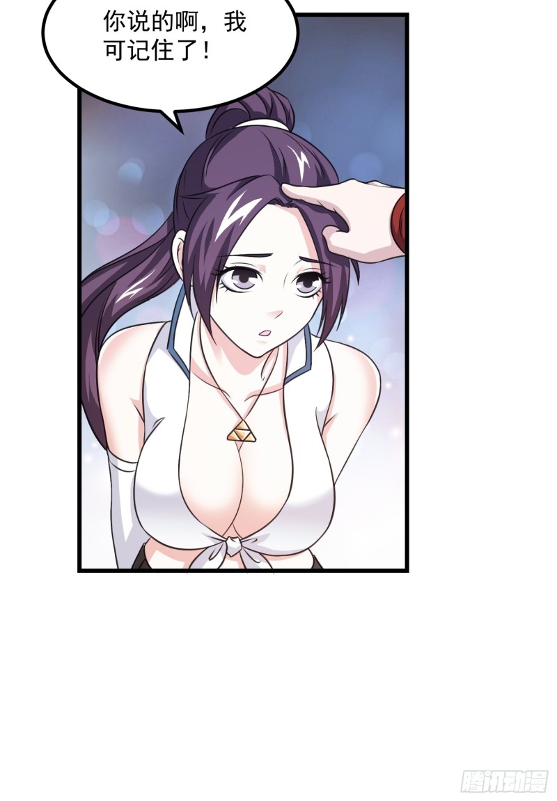第67话 龙隐26