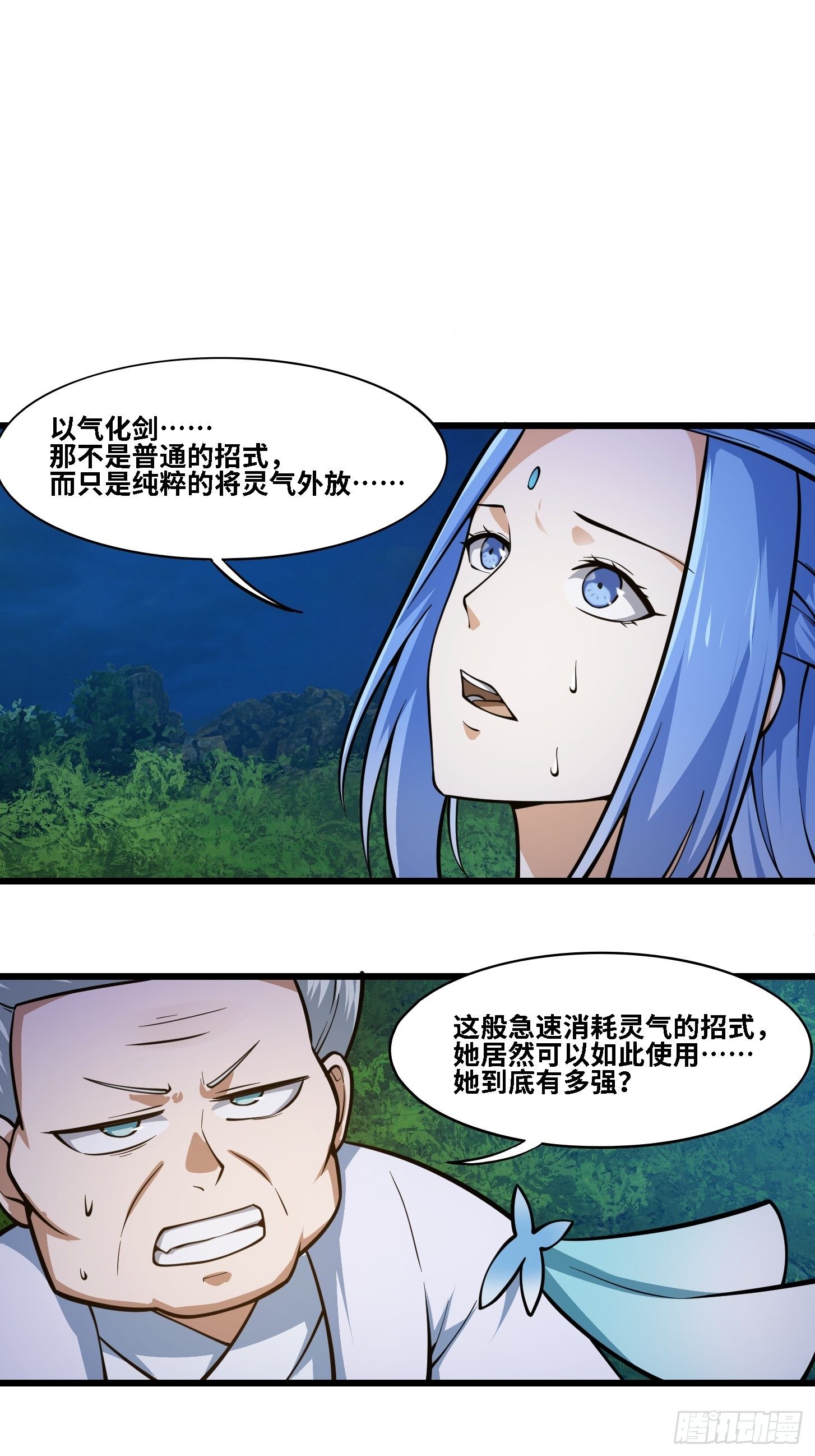 第203话 就这点灵气？16