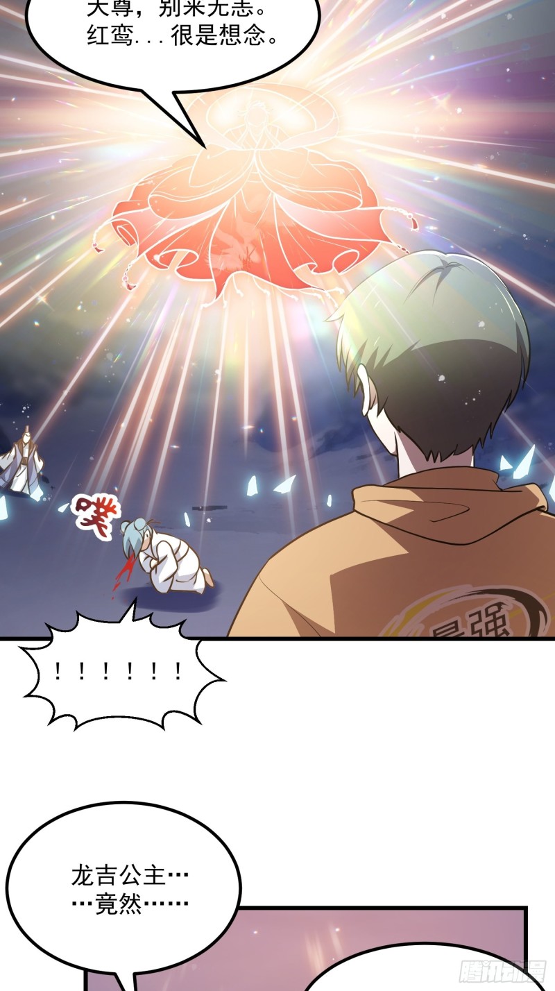 第135话 惹怒天尊咋办？急！15