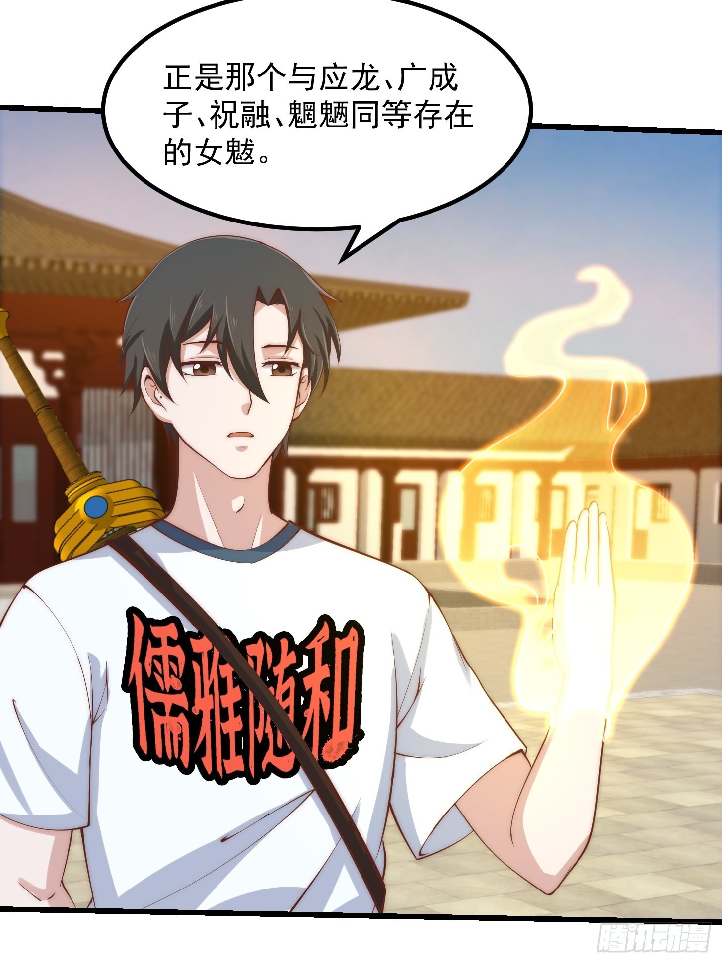 第252话 西王母的信息24