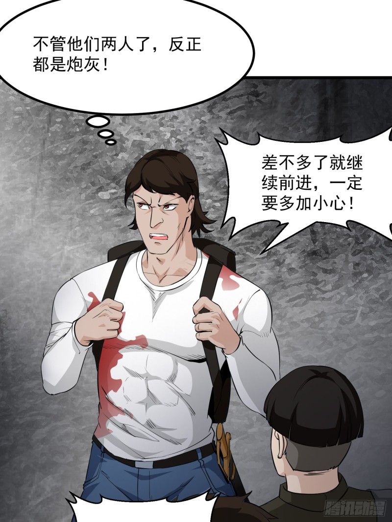 第73话 记得把我腿拍长点~11