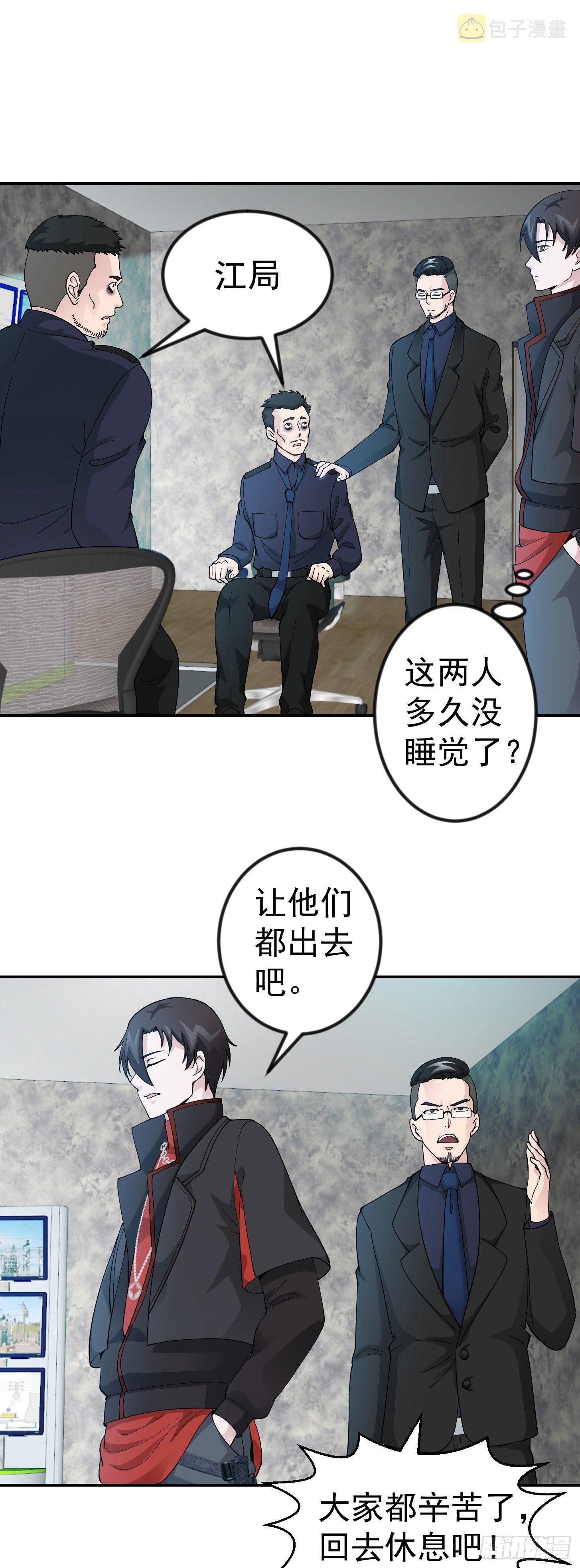 第33话 统一蓉城古武界1