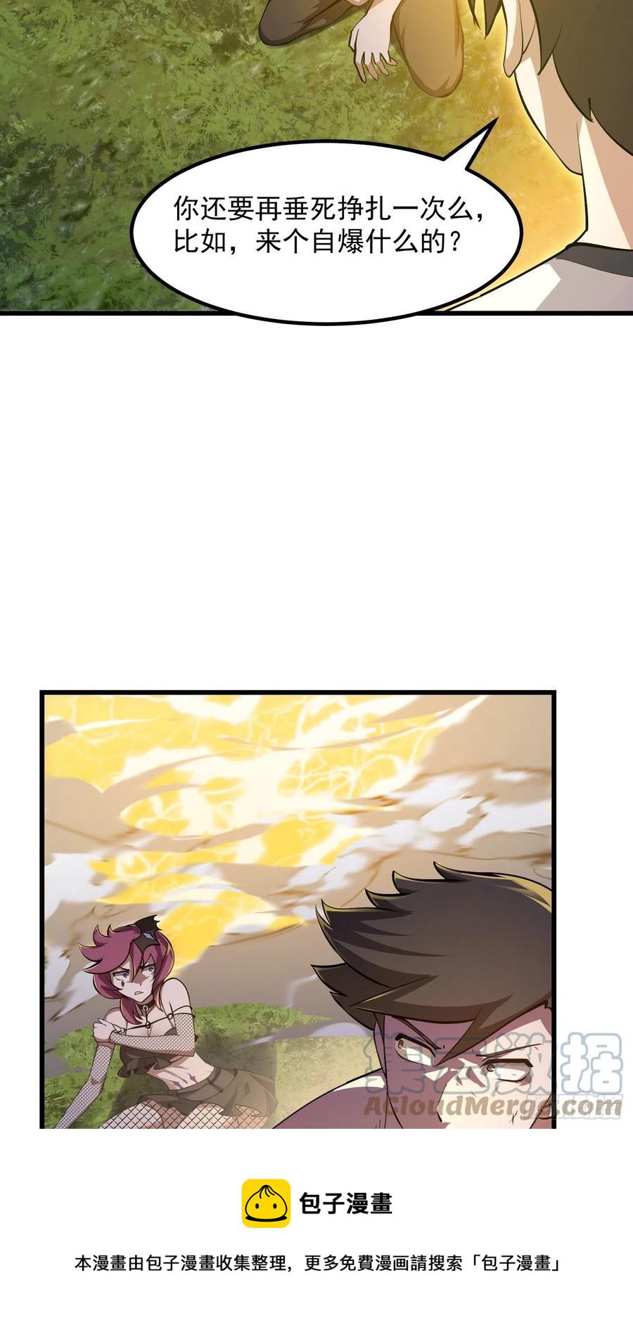第172话 人家超可怜的！6