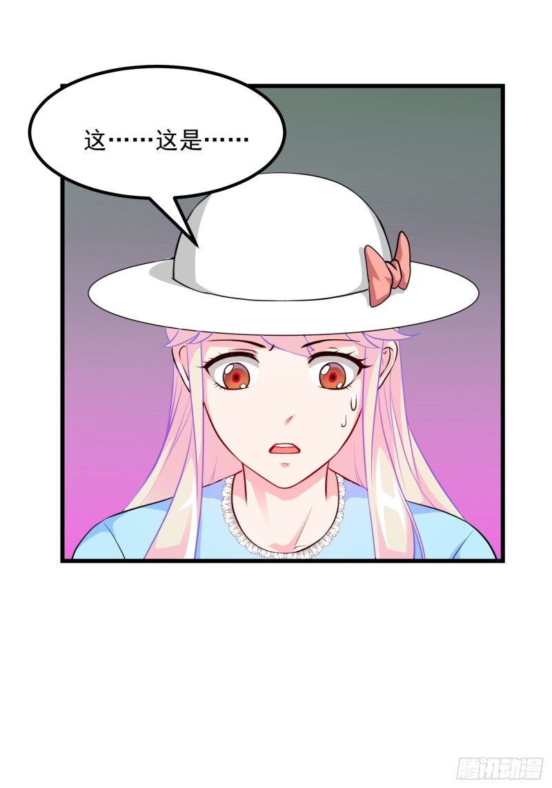 第81话 瑶光吃醋了？31