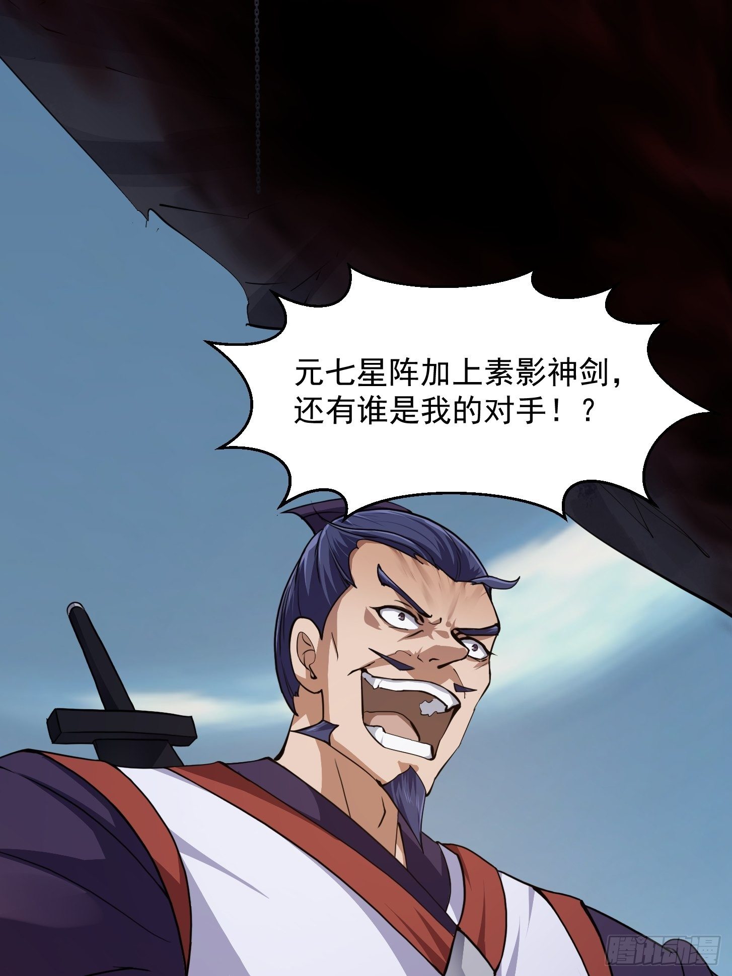 第232话 身怀重宝？9