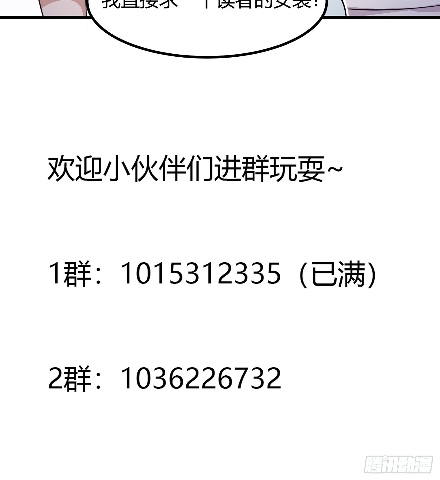 第244话 穿上各种各样的衣服34