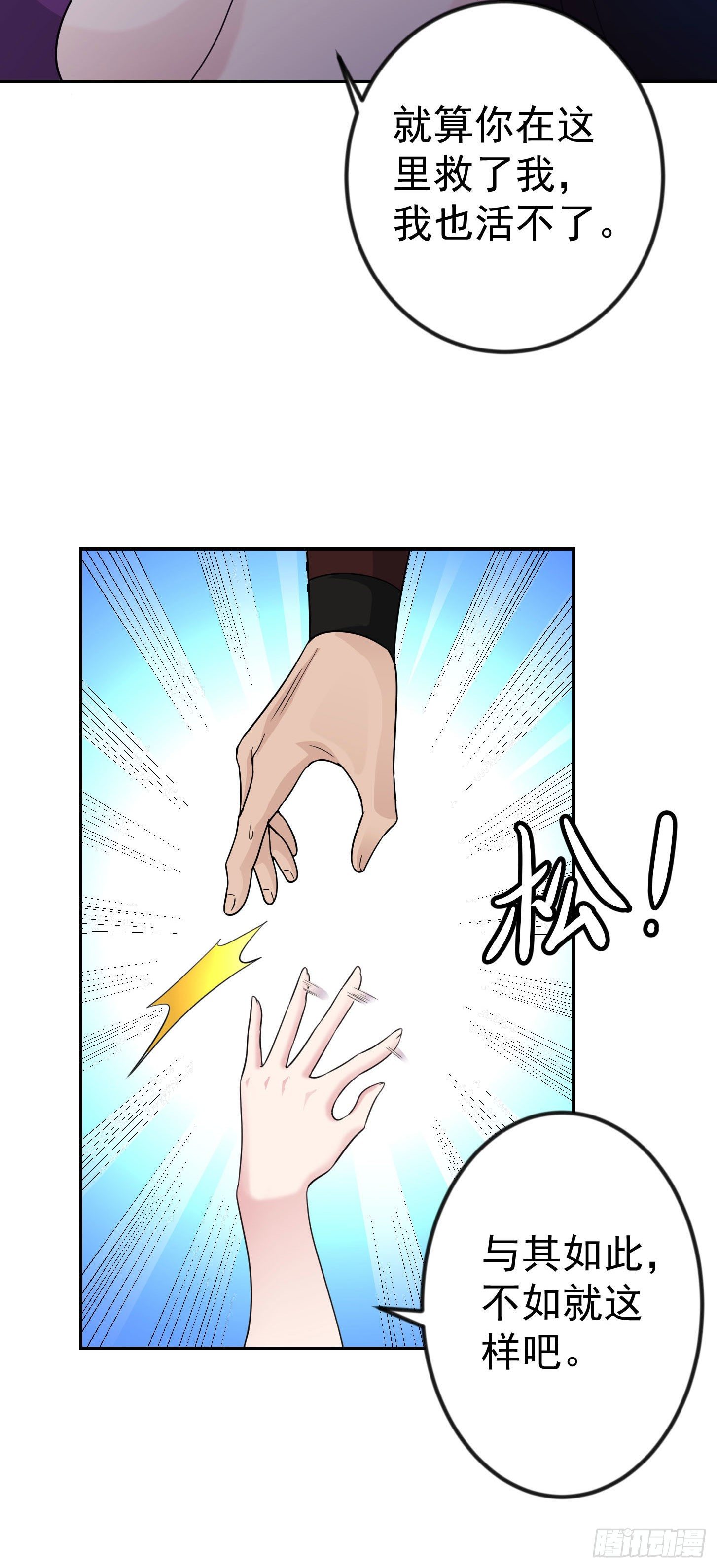第41话 复杂的业与果18