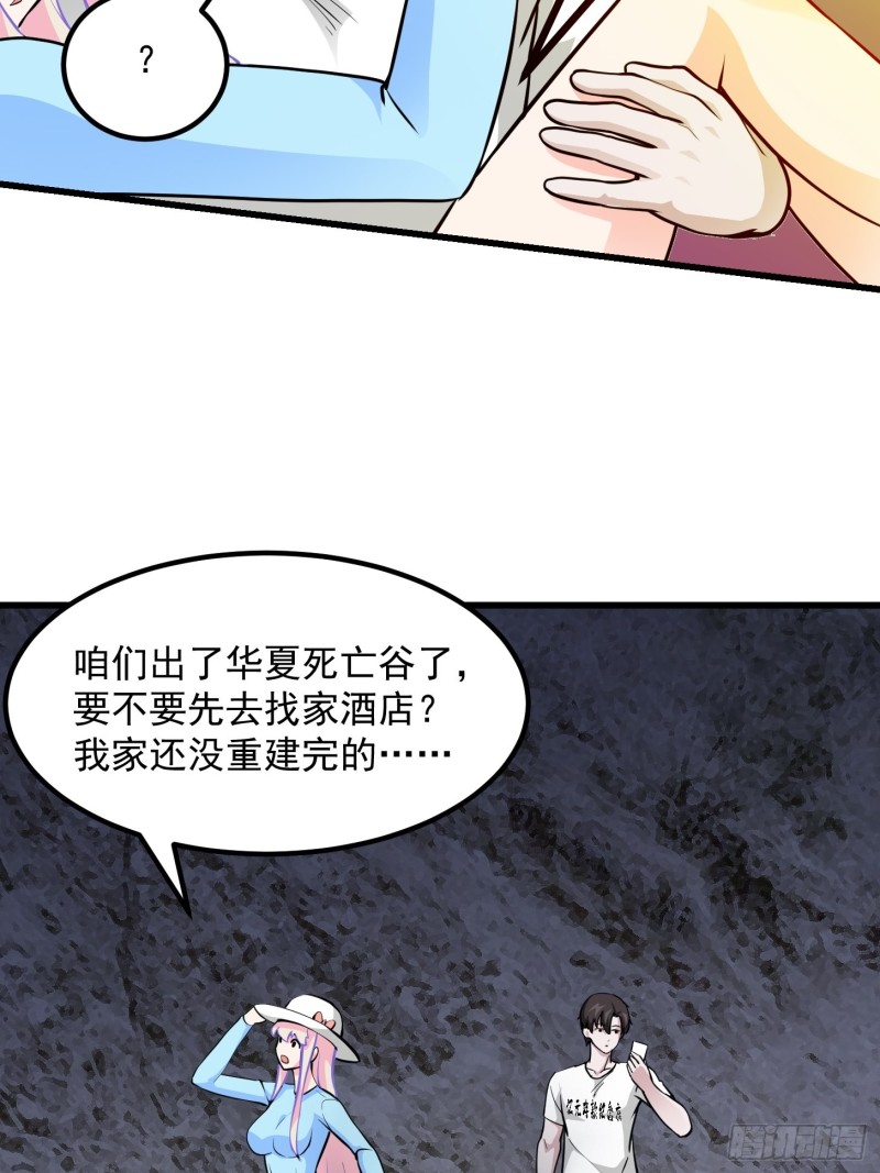第83话 你看，叫你别玩火28