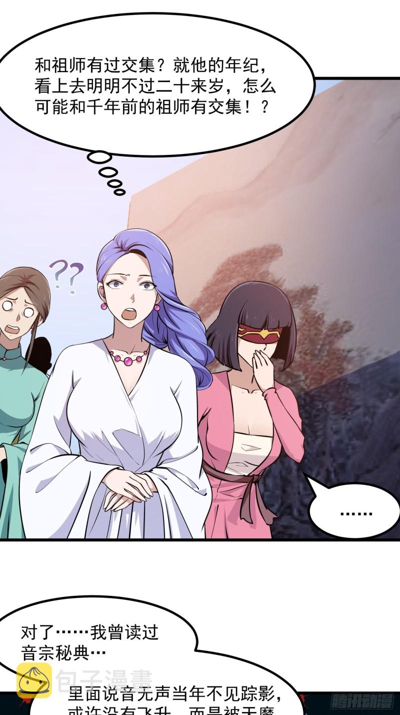 第118话 西南最强砍王7