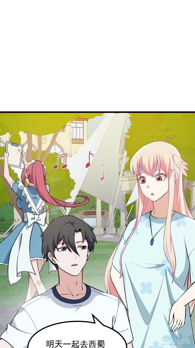 第112话 什麽叫阳谋啊？2