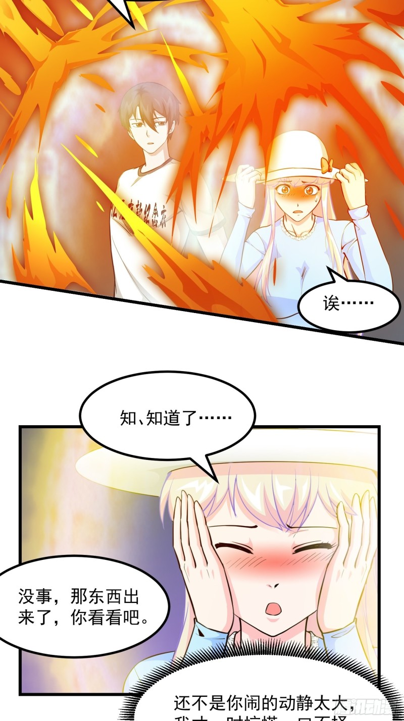 第82话 知道什麽叫捡宝吗？！25