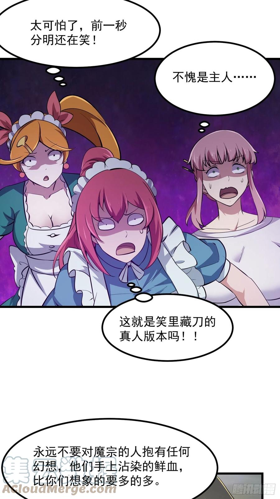 第173话 怎麽都喜欢他呀？4