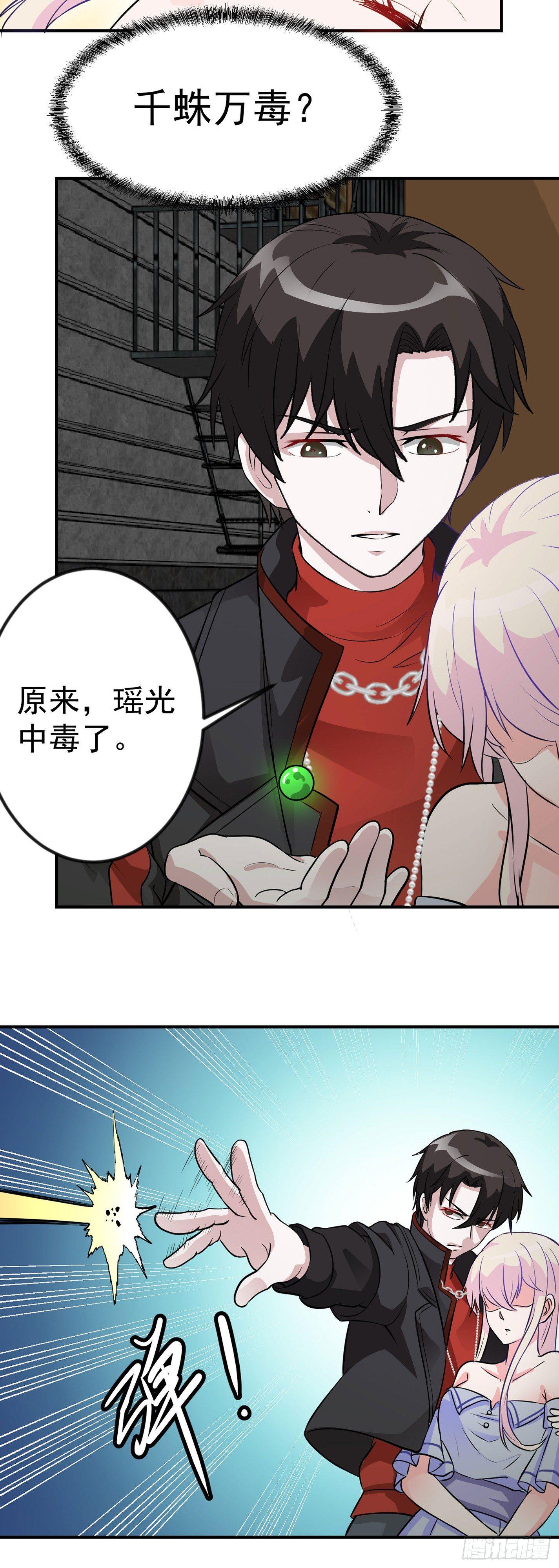 第1话 我活了万万年！31
