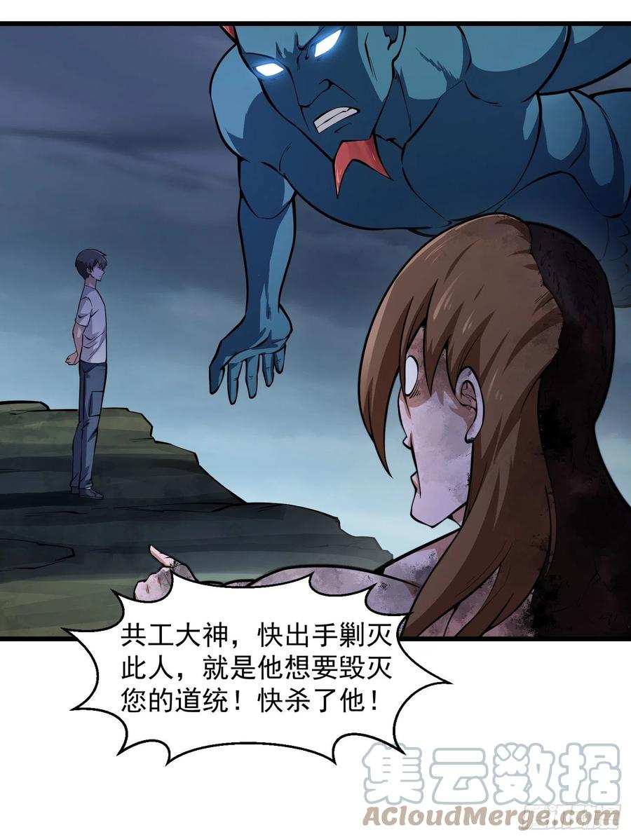第188话 共工也得跪啊27