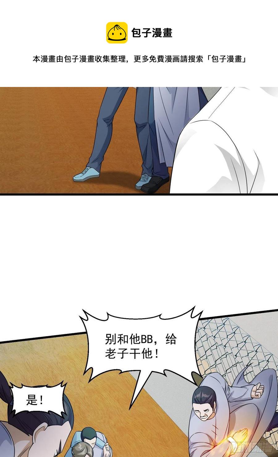 第99话 古怪的阴谋4
