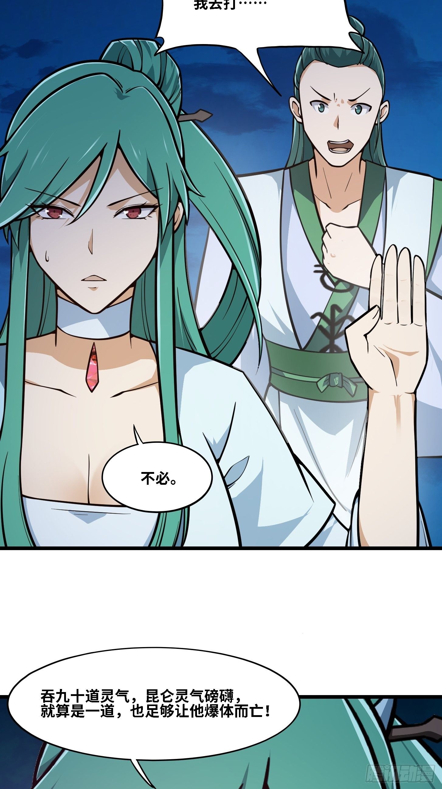 第203话 就这点灵气？27
