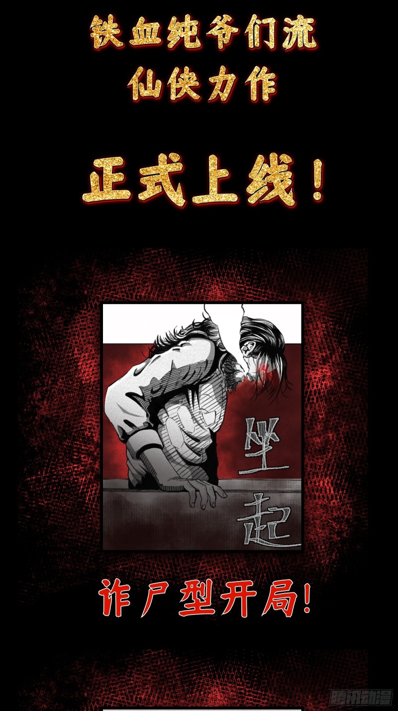 第181话 祝融or共工？！44