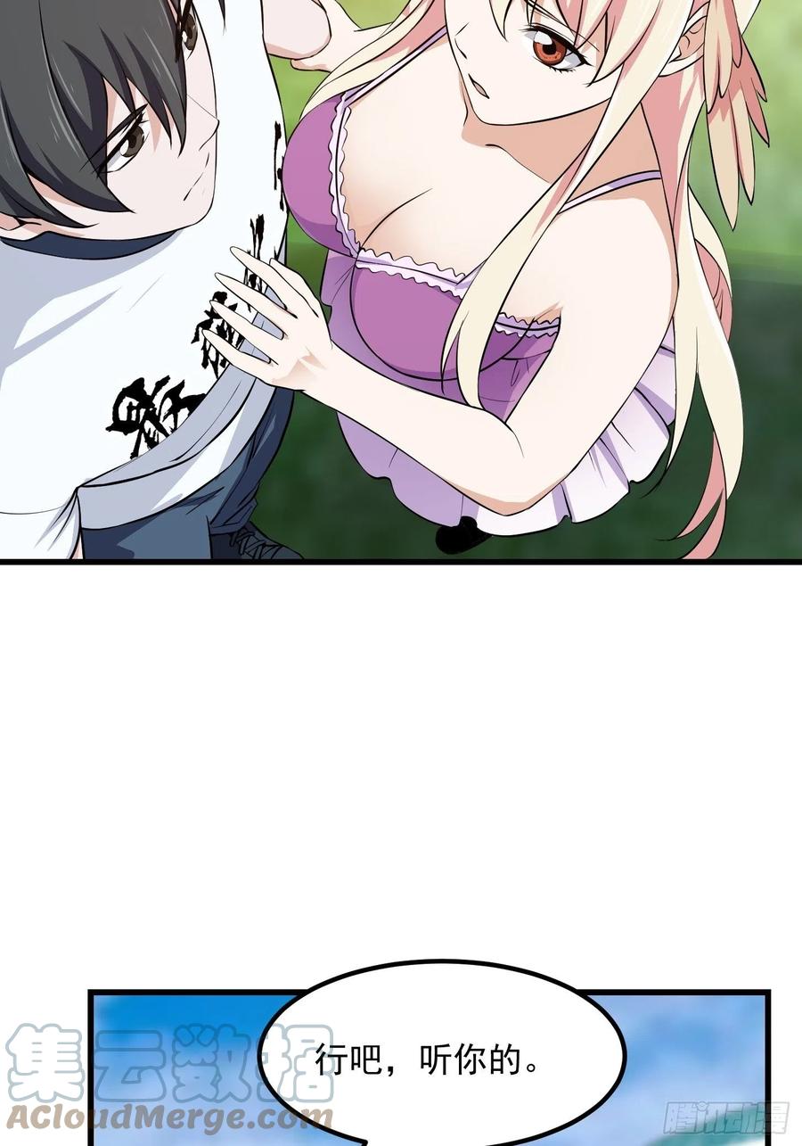 第157话 度假与渡劫？4