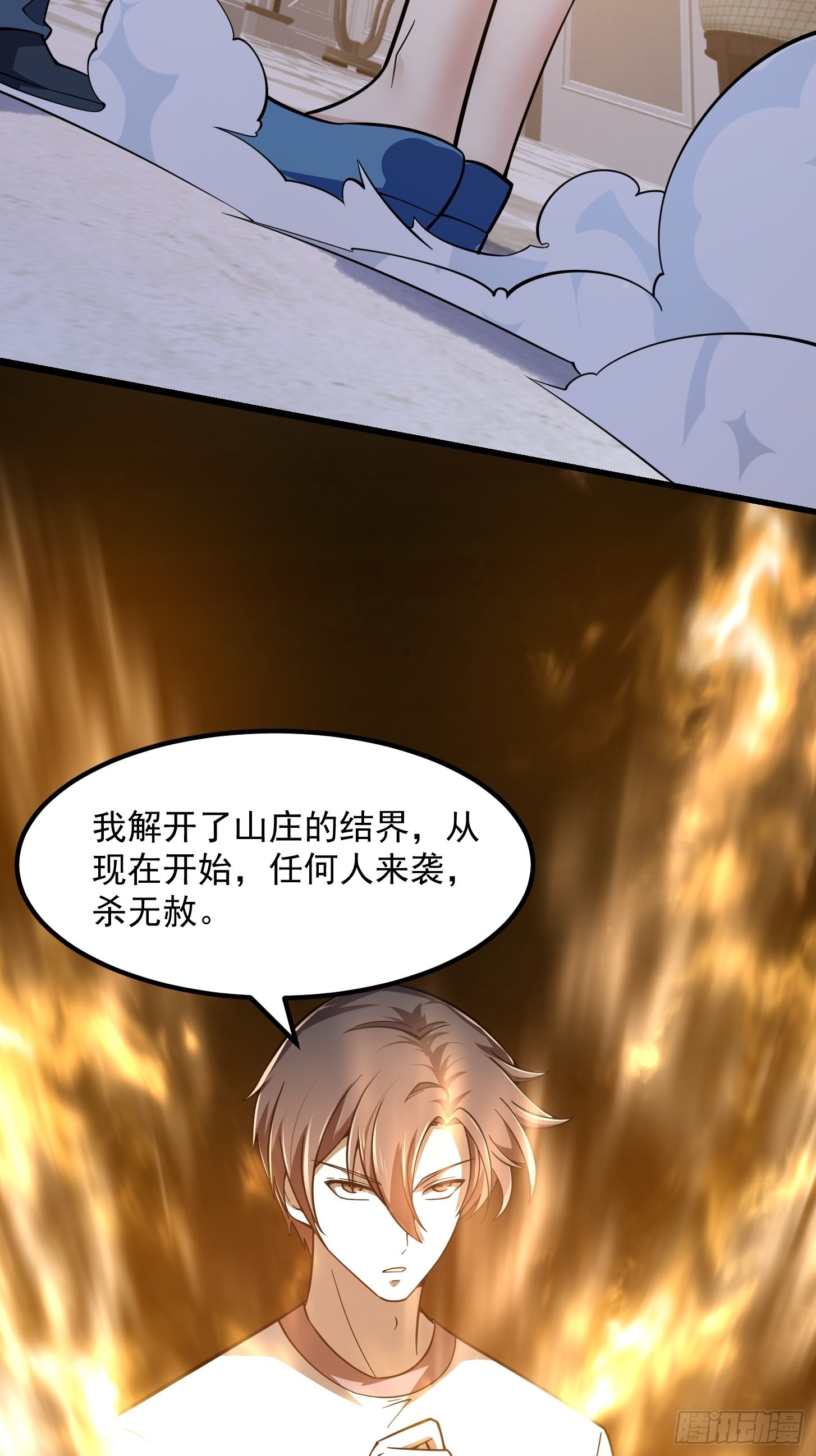 第248话 有种来灭我满门呀23