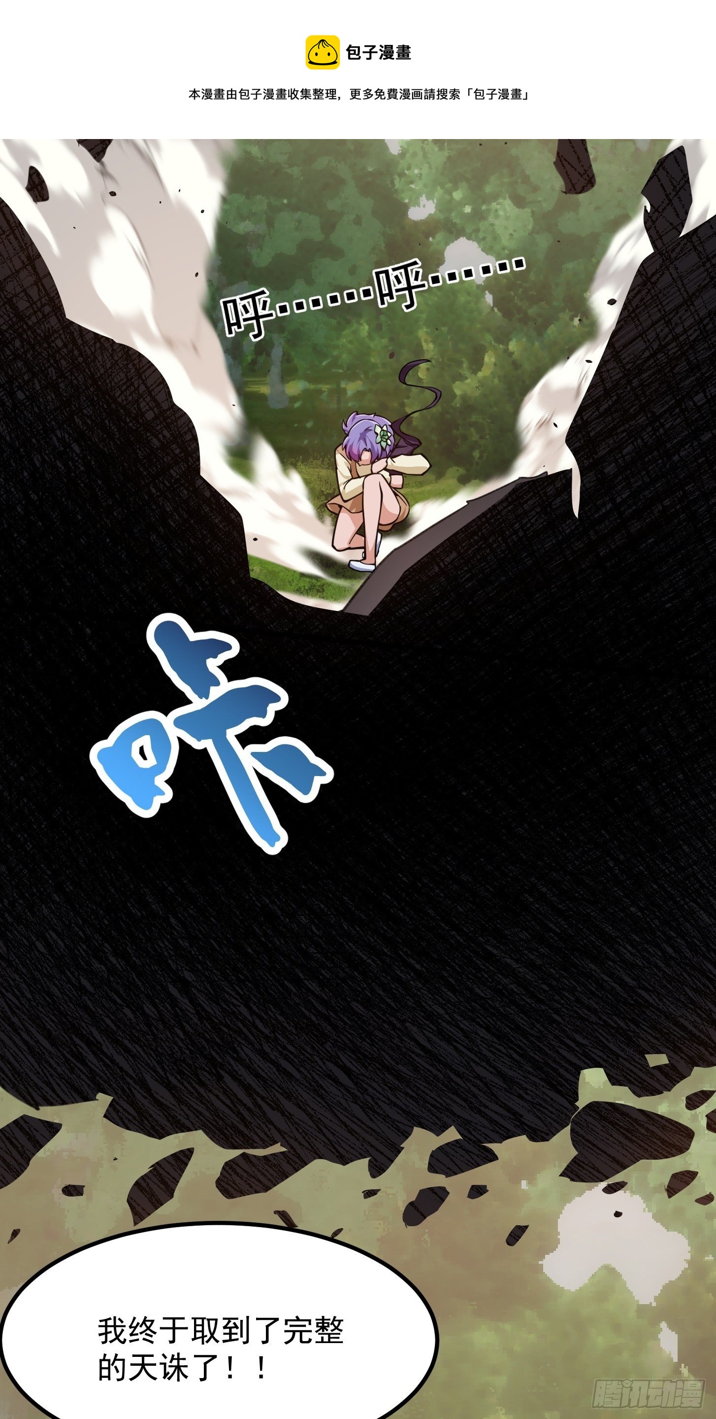 第211话 入魔的义薄云天38