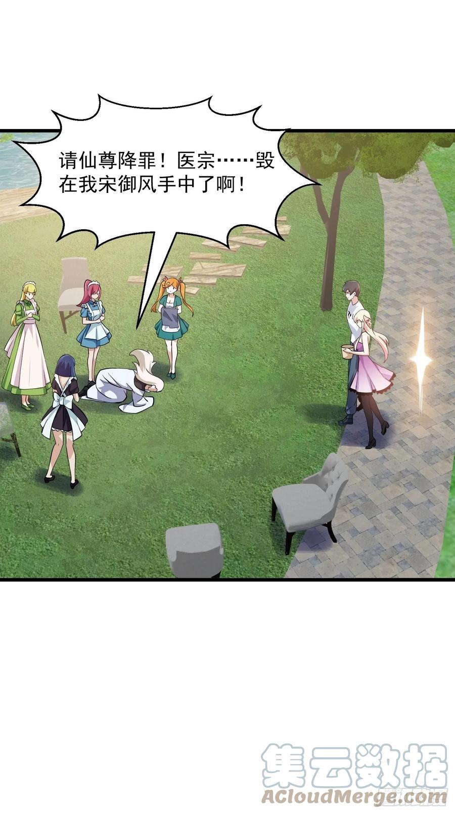 第166话 救场的男人8