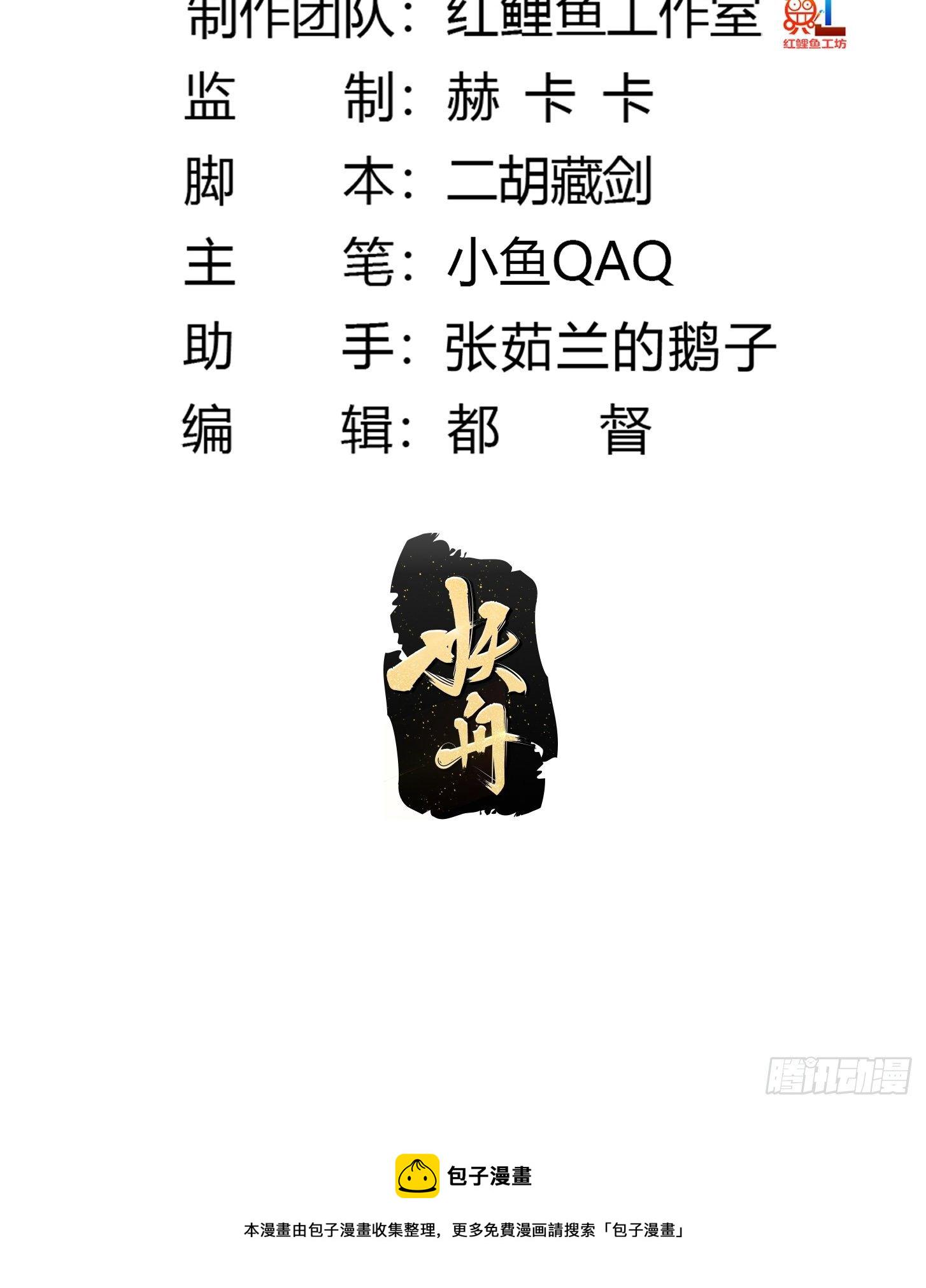 第214话 死亡如风，常伴吾身1