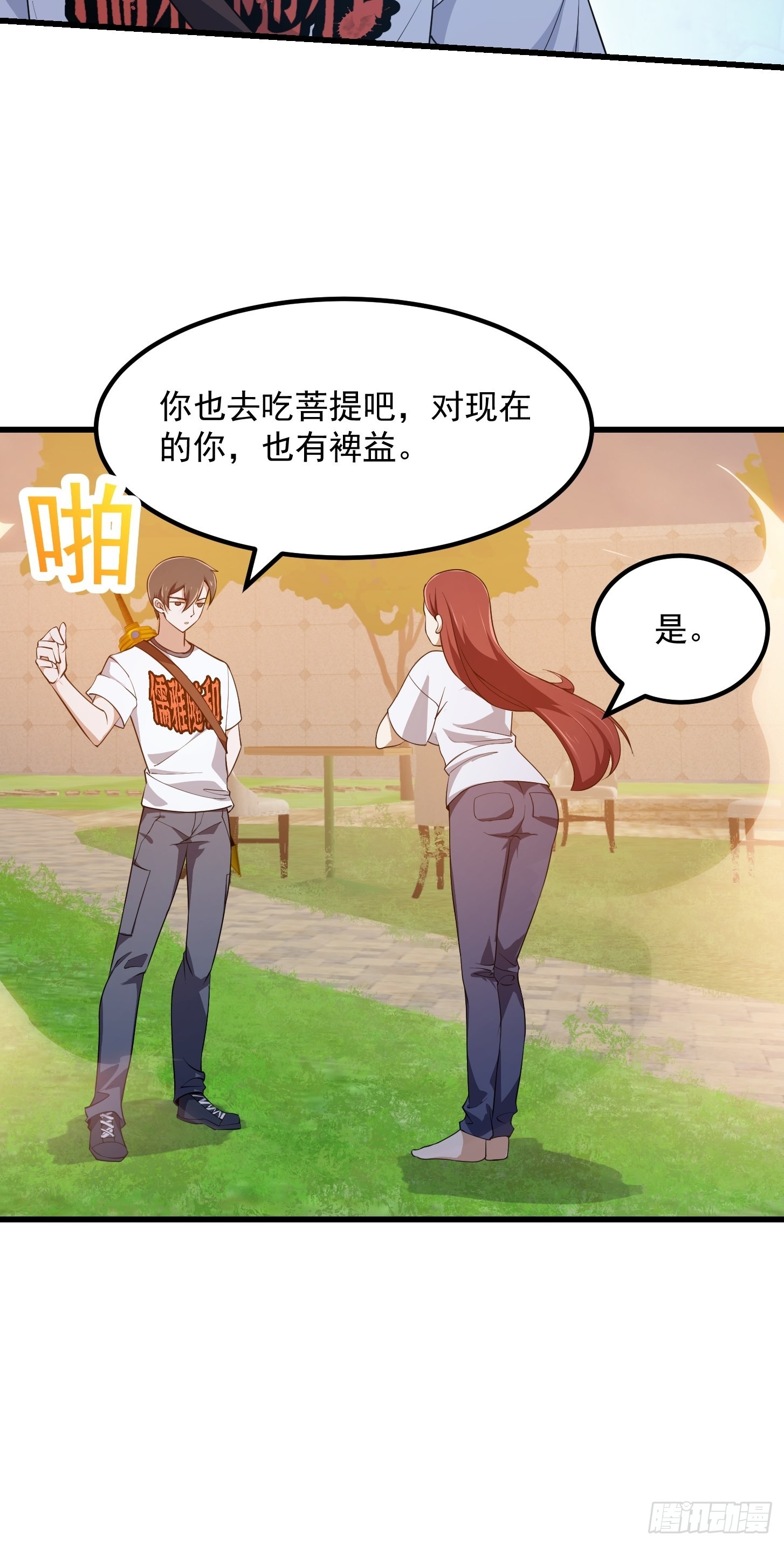 第260话 你居然是这样的老六19