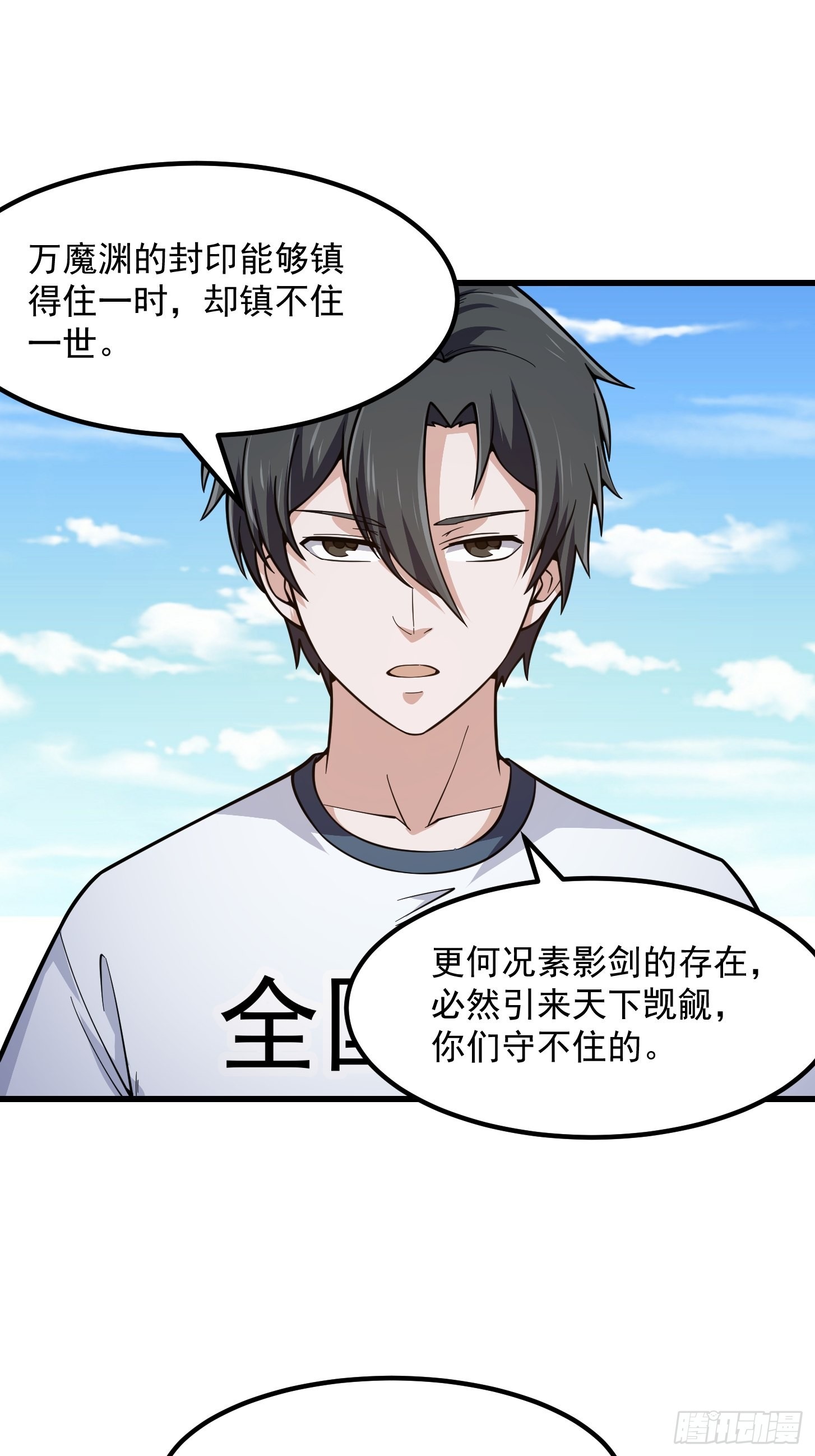 第237话 你们赶紧跑吧！14