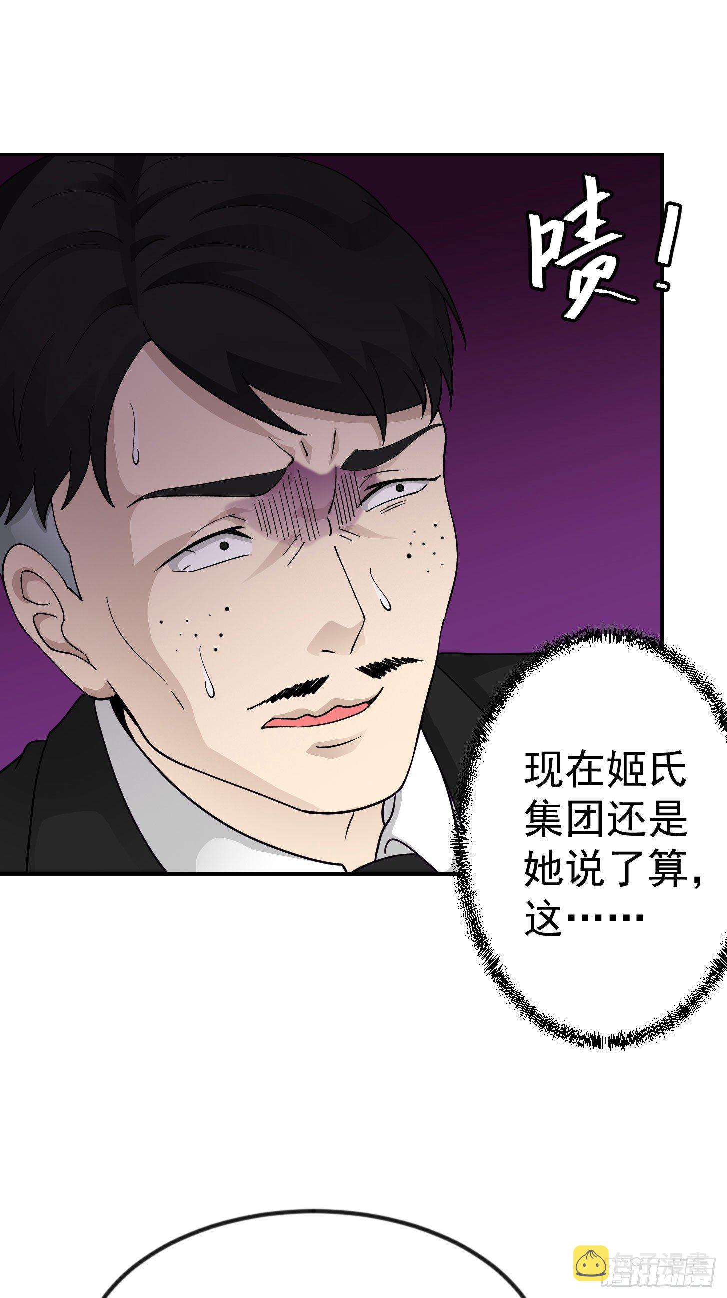 第22话 你们都可以滚蛋了！3