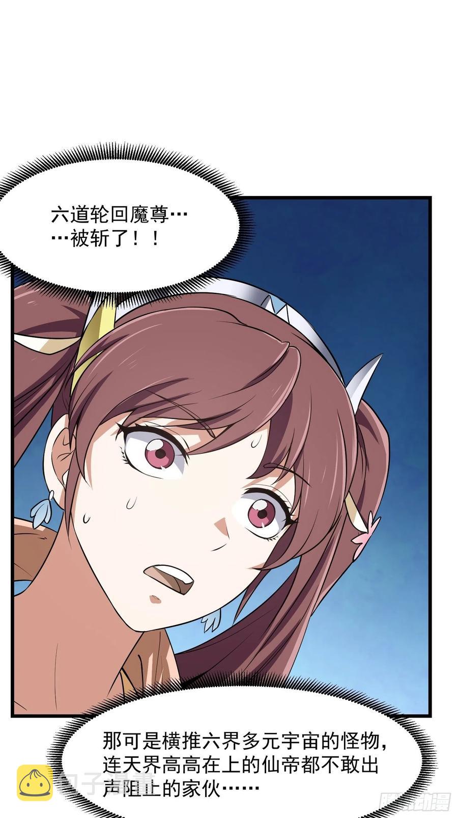 第154话 您现在缺道侣吗？11