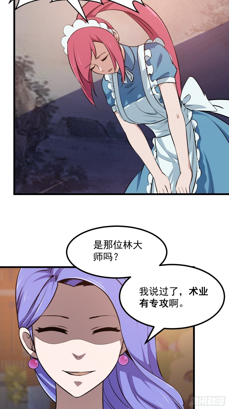 第114话 音宗势在必得！21