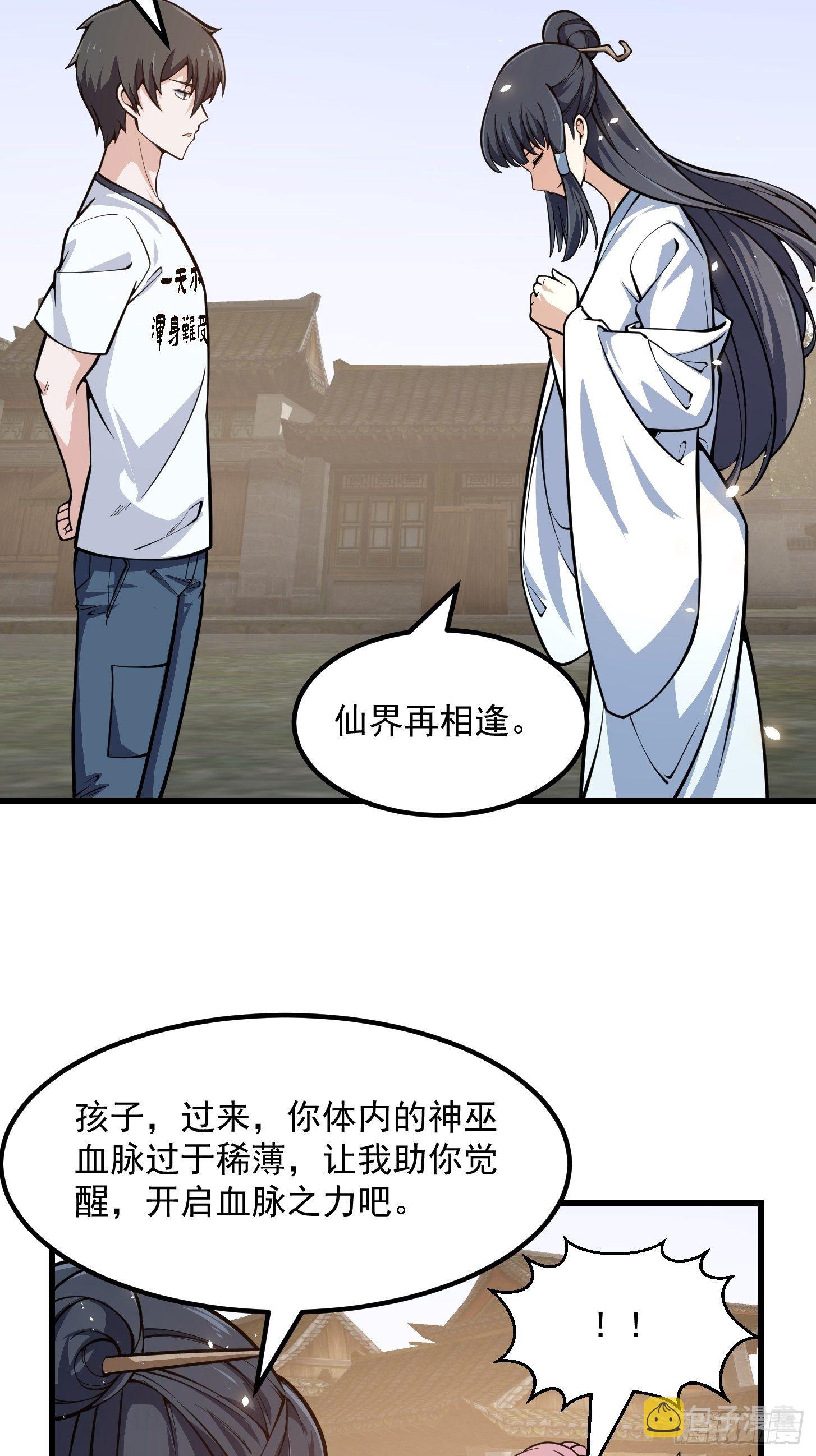 第192话 觉醒吧，墨灵！13