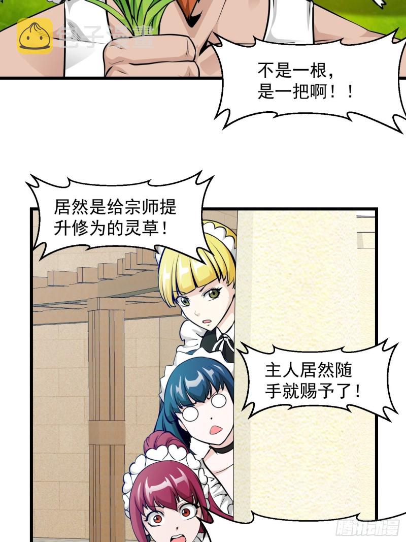 第86话 祝大家新年暴富！11